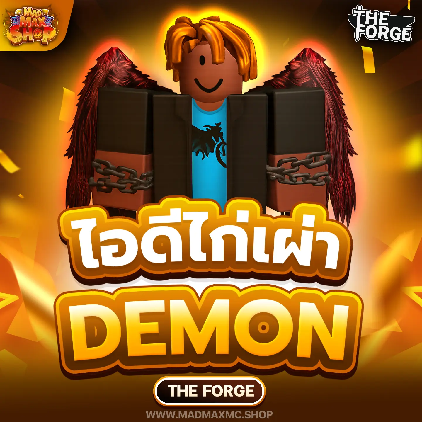 ไก่เผ่า Demon