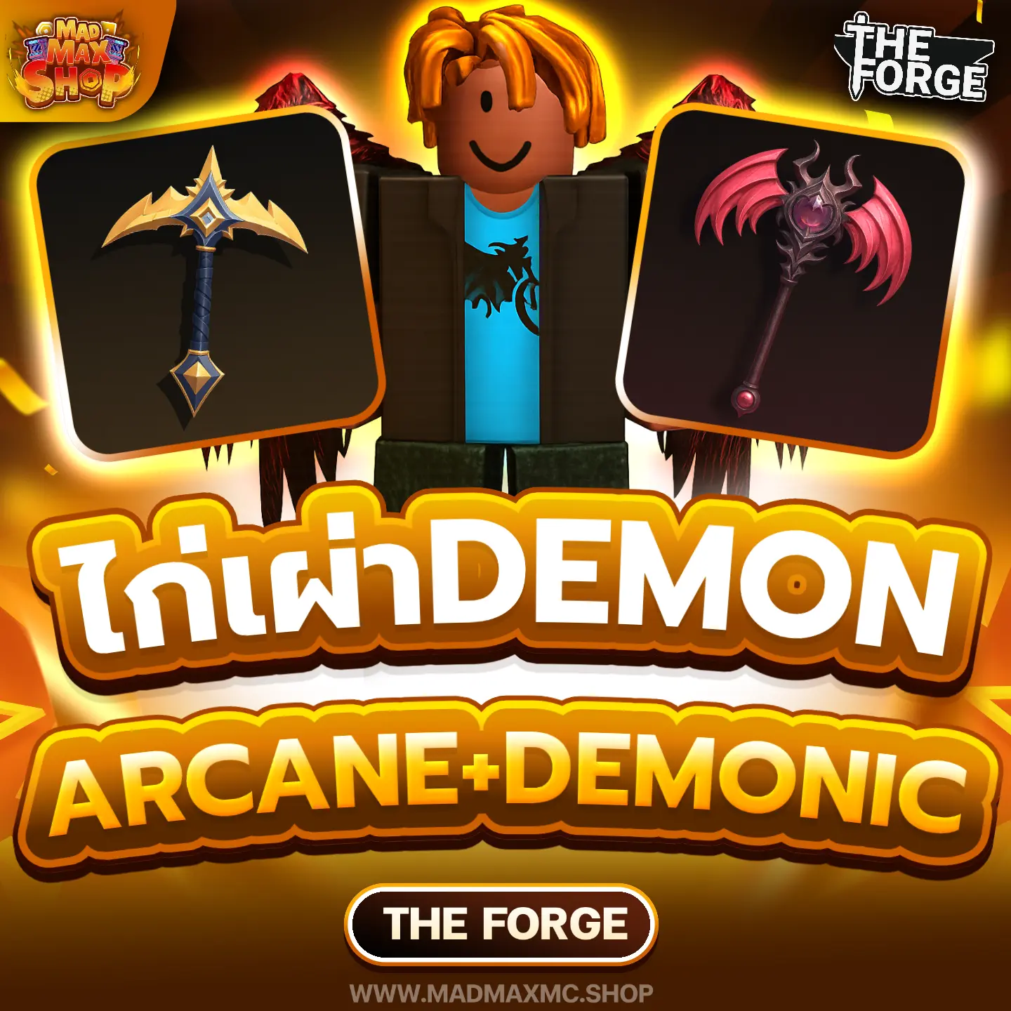 ไก่เผ่า Demon ที่ขุด Arcane Pickaxe +Demonic Pickaxe
